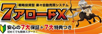 7�A���[FX ����